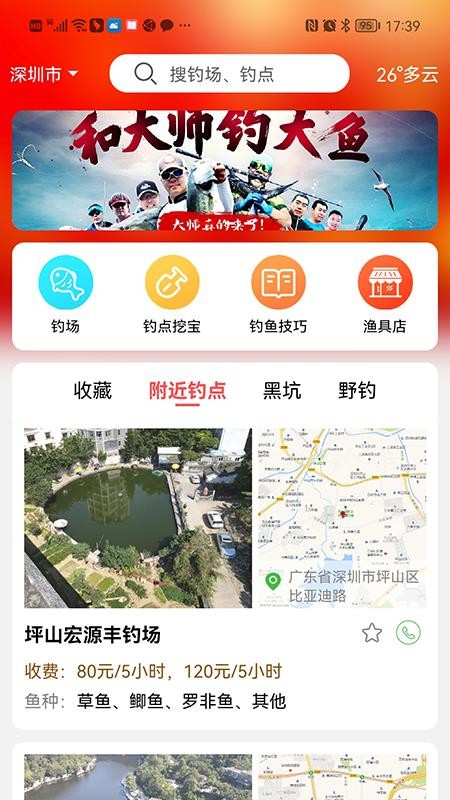 哪儿钓app v1.0 1