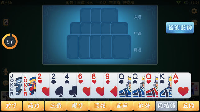 安卓创世扑克app