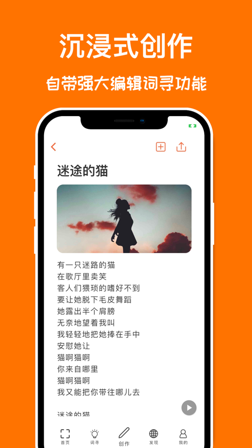 造词app截图