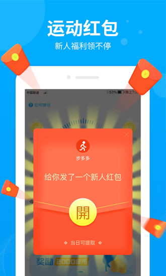 步多多app 4