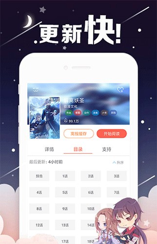 黑猫动漫app截图