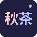 秋茶app