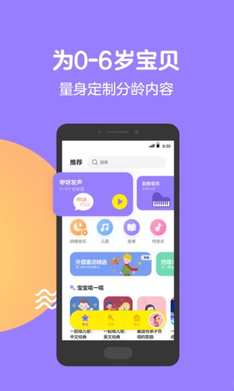 q音宝贝app 1.0.10.2 2