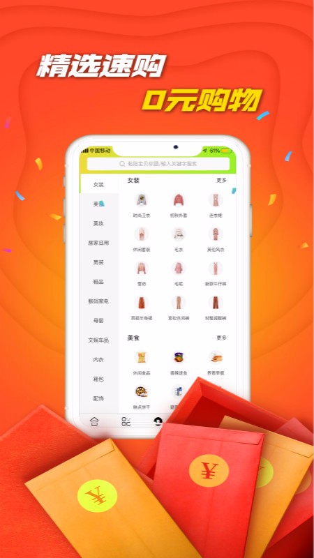 宜省app截图