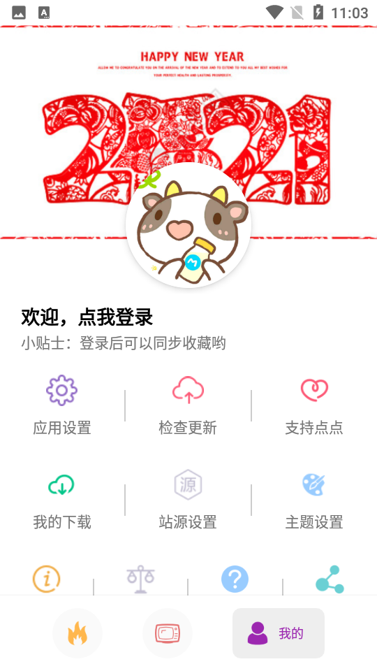 点点新影视app截图