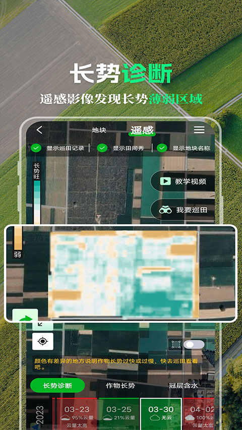 安卓map智农appapp