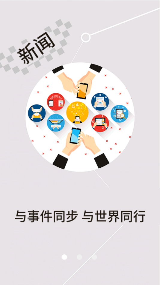 云上沙洋app截图