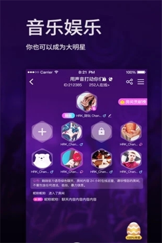 听听语音截图