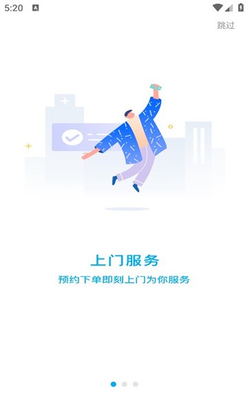 兴山线上医院下载