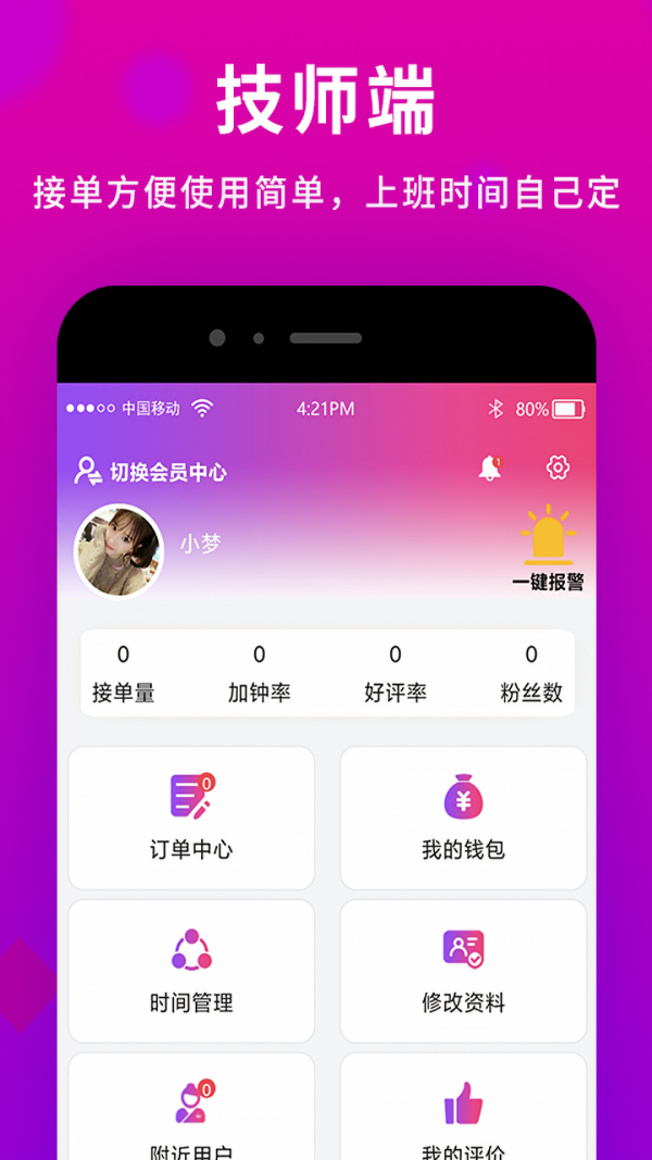 闲选最新版截图