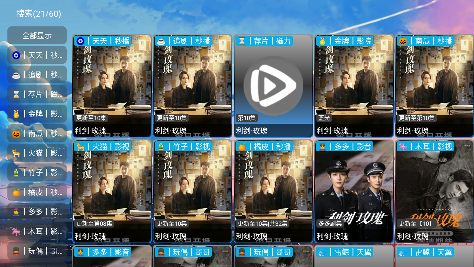 皓月影仓免费版截图