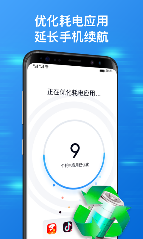 方舟手机管家最新版截图