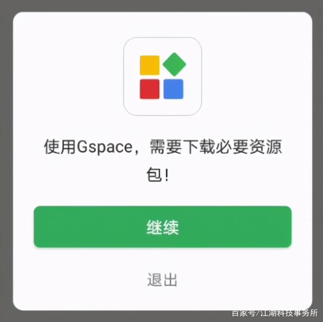 Gspace 8