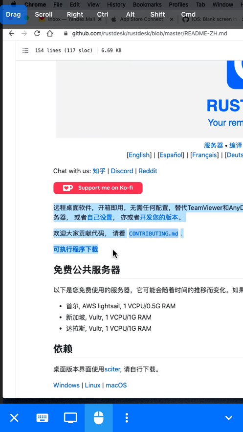RustDesk远程桌面截图