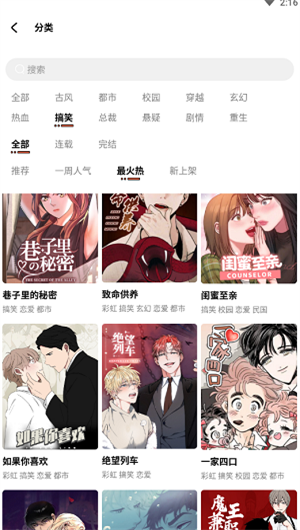 甜柚漫画app正版截图