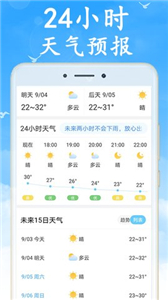 吉利天气预报截图