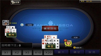 安卓康麦棋牌app