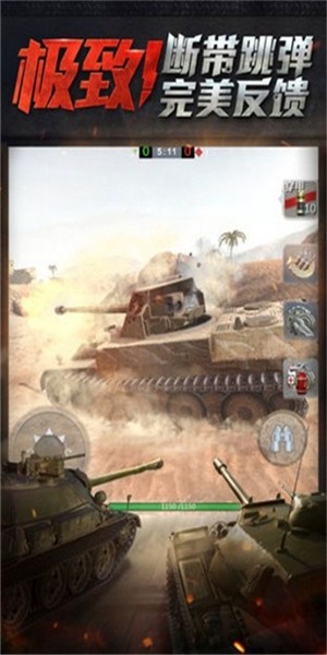 坦克歼击队游戏公测版截图