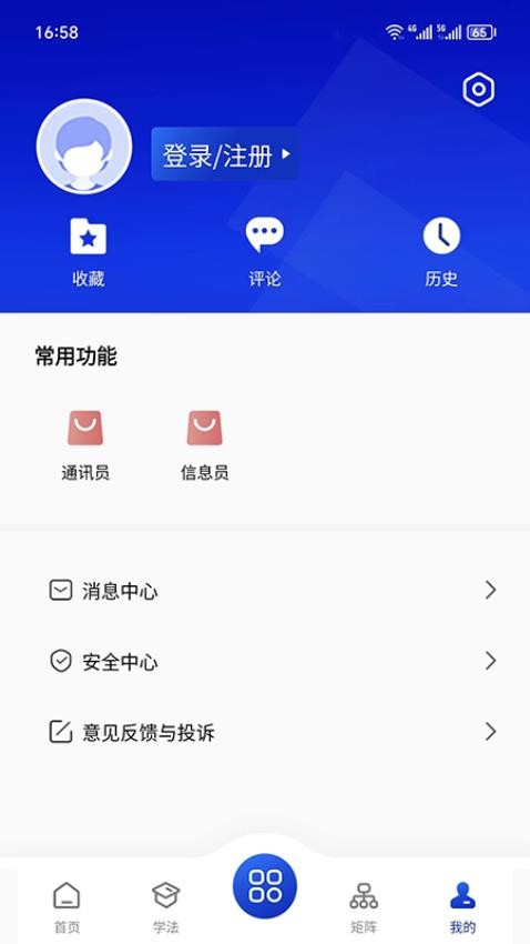 赣法云app截图