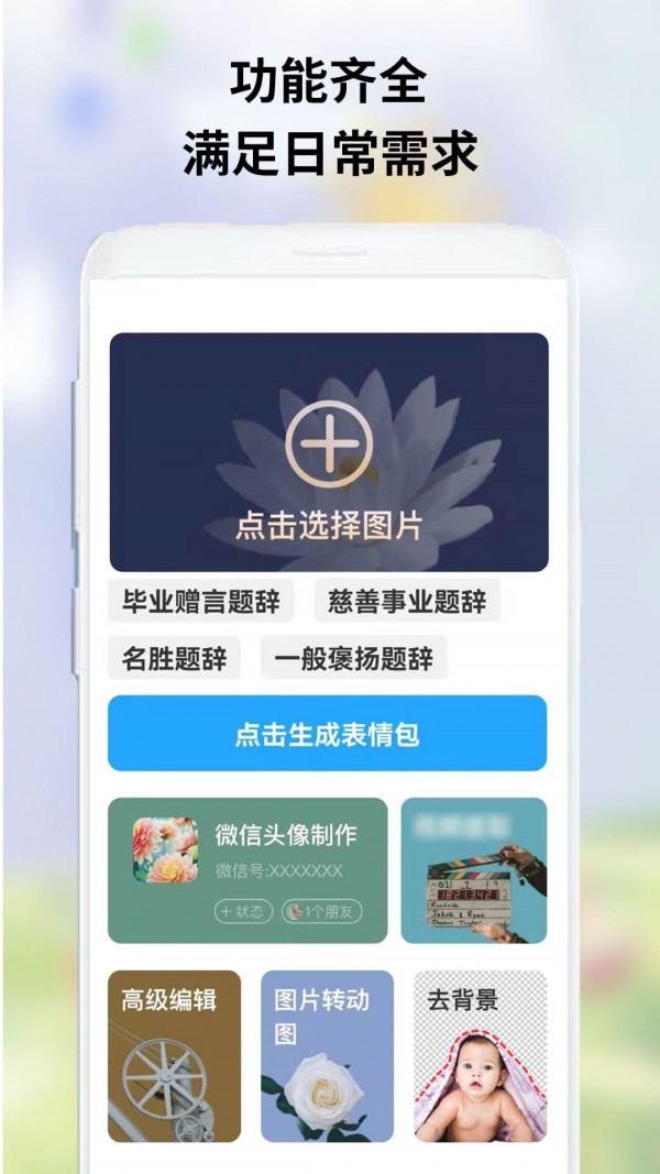 owo表情包截图