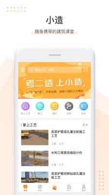 小造截图