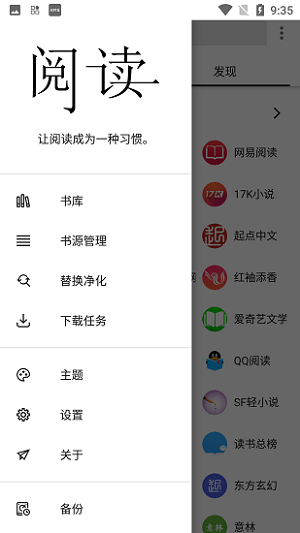 柚子阅读小说免费版截图