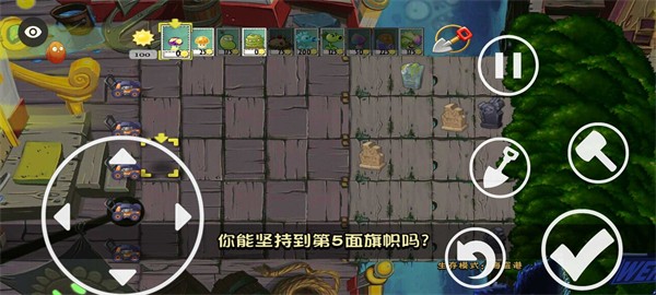 PvZ戴夫的时空冒险重置截图