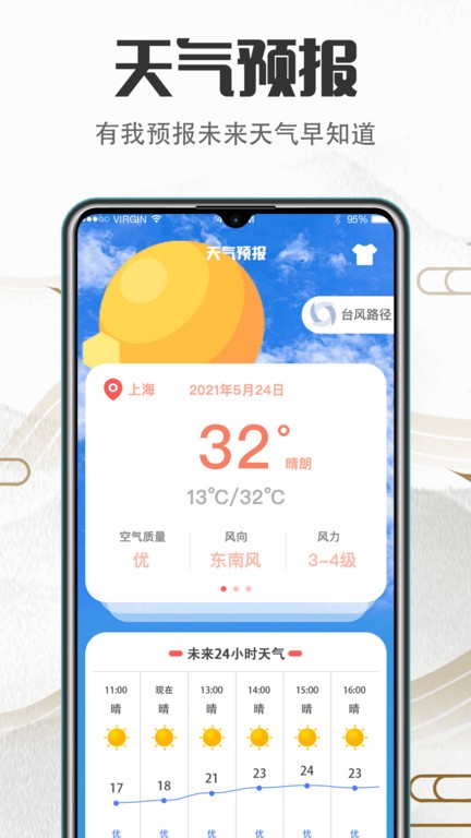 安卓传统吉祥万年历(大吉黄历)app