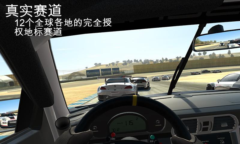 真实赛车3(Real Racing 3)截图