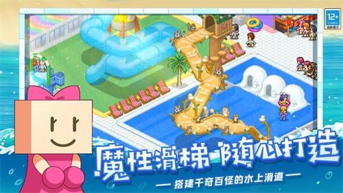 夏日水上乐园物语中文版截图