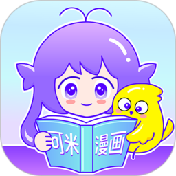 可米漫画手机版