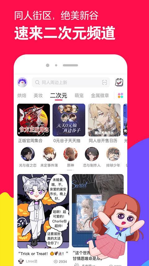 微店买家版官方app截图