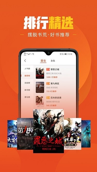 乐读小说app 1