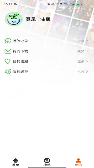 番茄动漫2024最新版截图