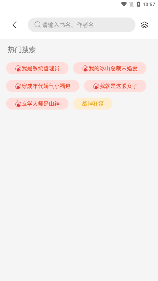 书香仓库纯净版截图