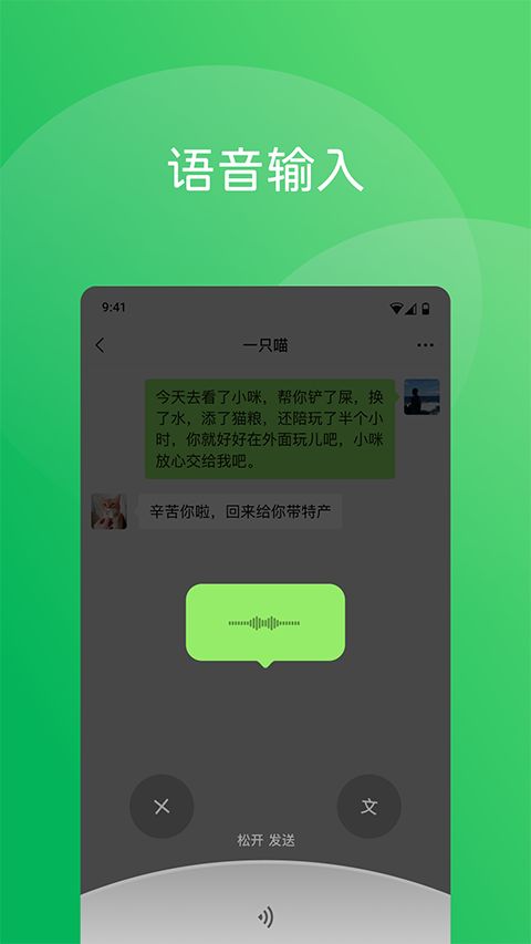 微信鸿蒙版APP截图