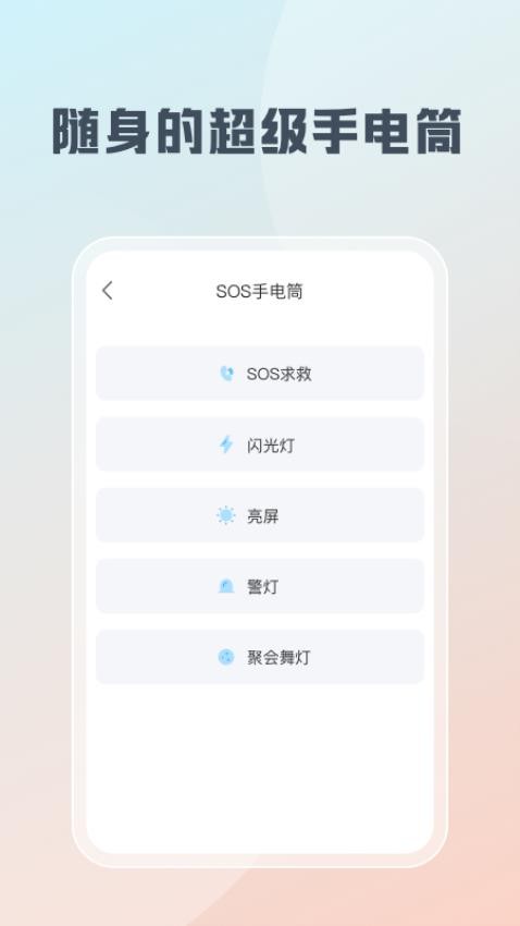 随身工具箱app