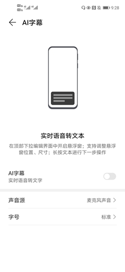 ai字幕app 1