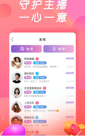 软软直播app截图