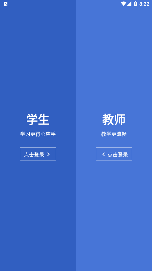 锐捷学考通app 1