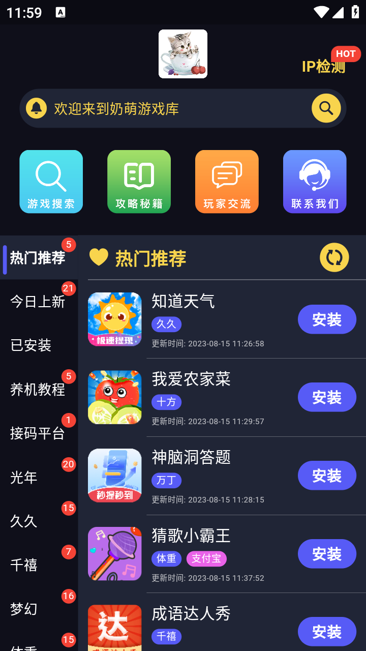 奶萌游戏库app截图