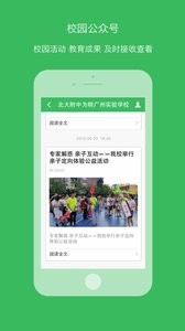 学信截图