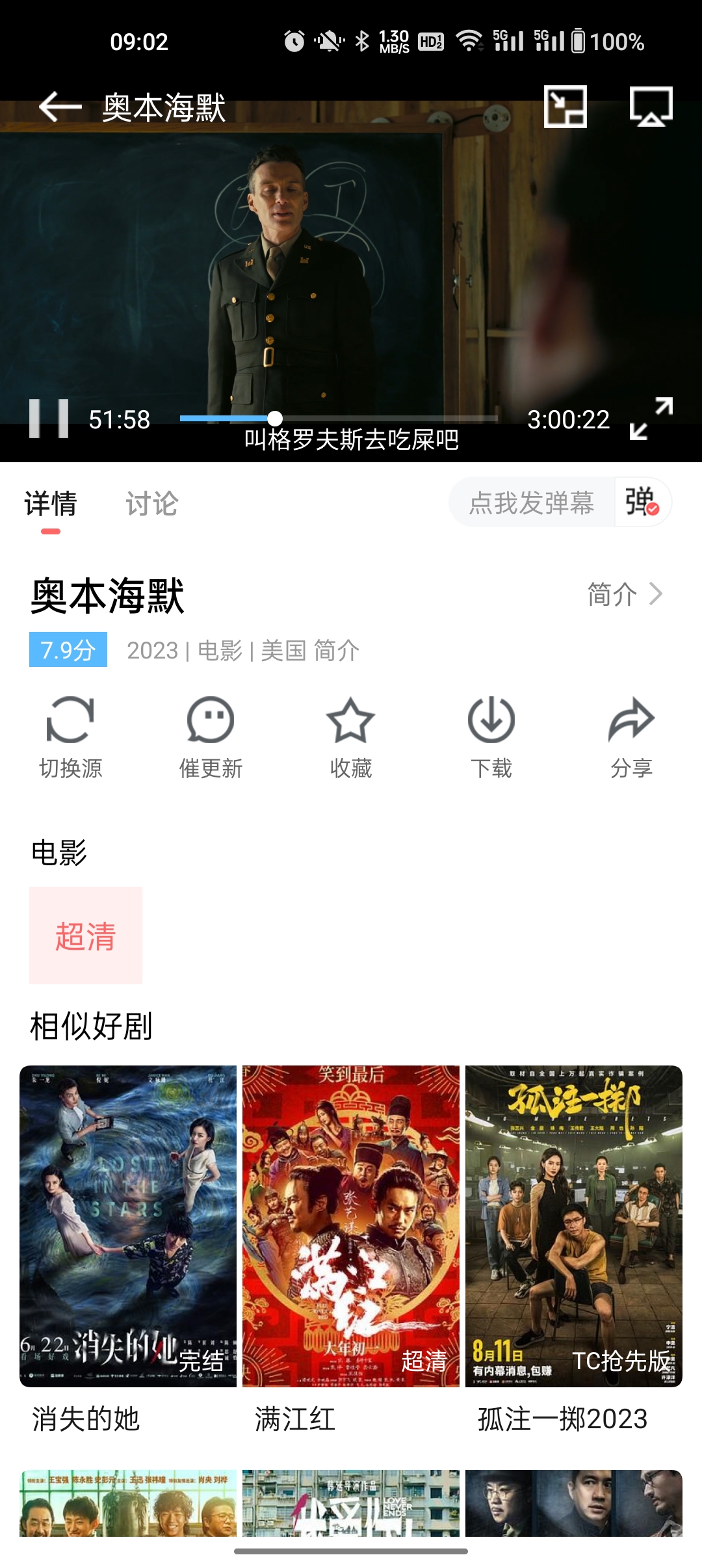 华山影院免费版截图