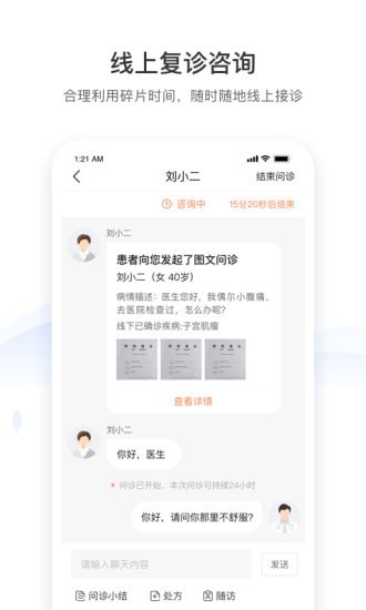 硕世健康最新版截图