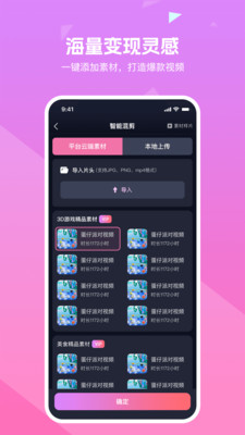 安卓知晓通appapp