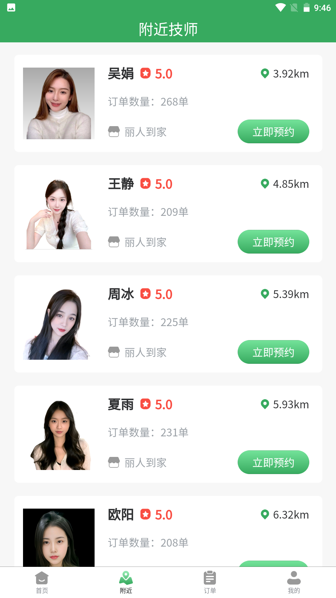 安卓琅玩棠appapp