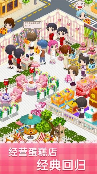 梦幻蛋糕店手机版 1