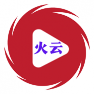 火云影视正式版