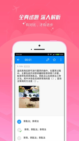 安卓海峡茶学港app软件下载
