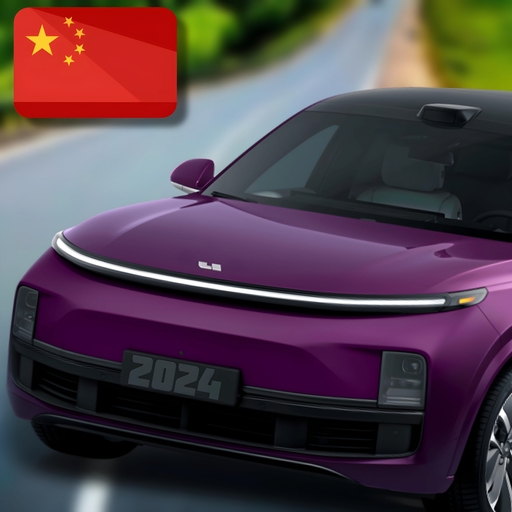 中国汽车驾驶模拟器3D最新版